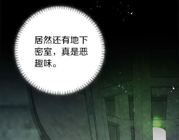 第4话 打探情报 第135页