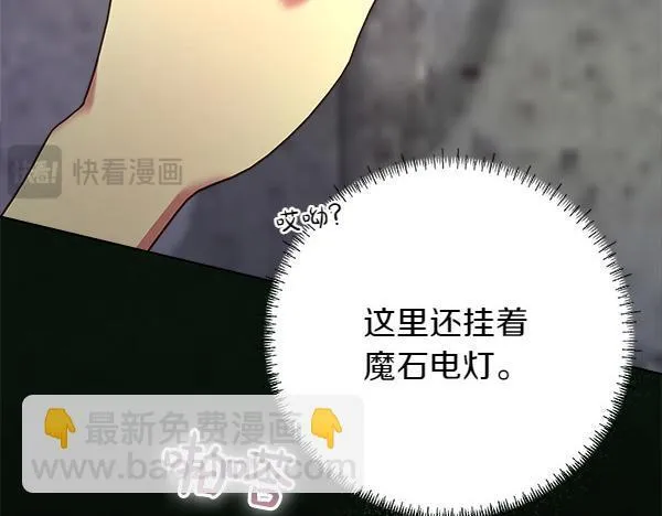 第4话 打探情报 第137页