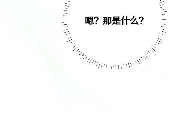 第4话 打探情报 第141页