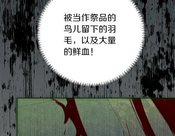第4话 打探情报 第149页