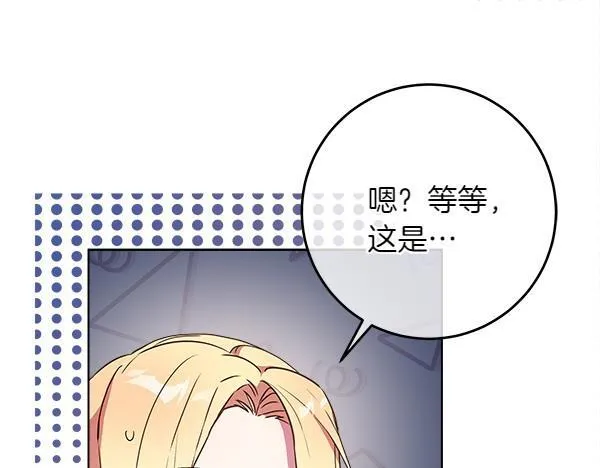 第4话 打探情报 第156页