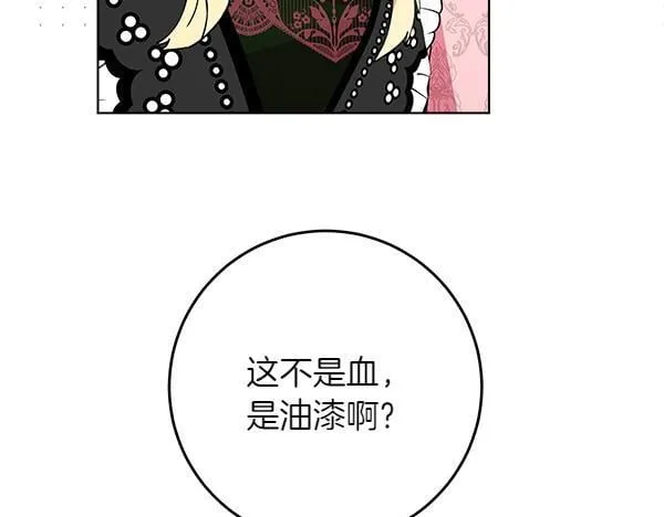 第4话 打探情报 第158页