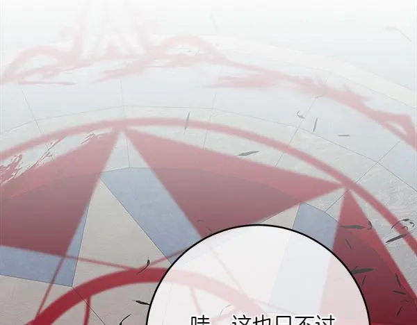 第4话 打探情报 第161页