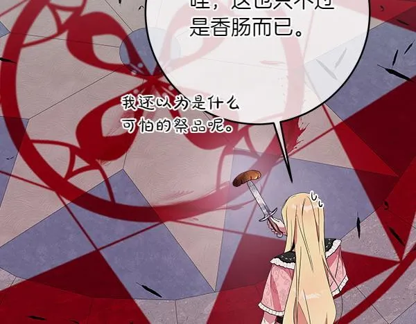 第4话 打探情报 第162页