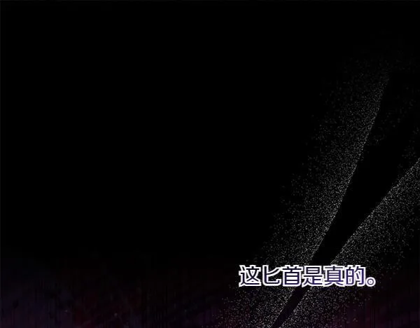 第4话 打探情报 第168页