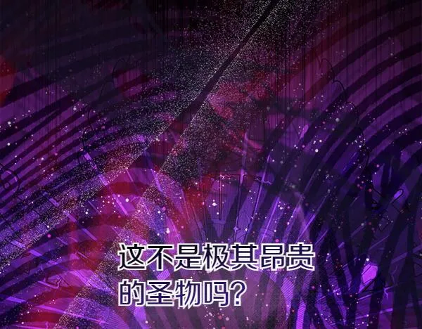 第4话 打探情报 第169页