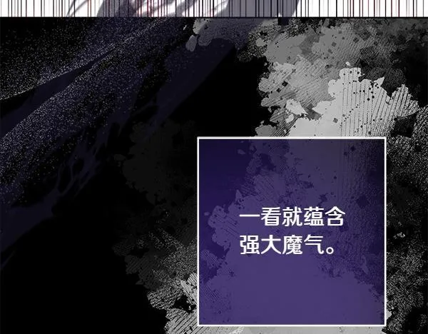 第4话 打探情报 第173页
