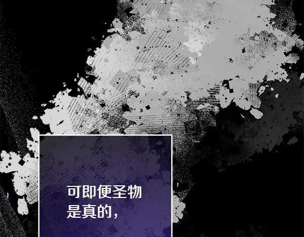 第4话 打探情报 第174页