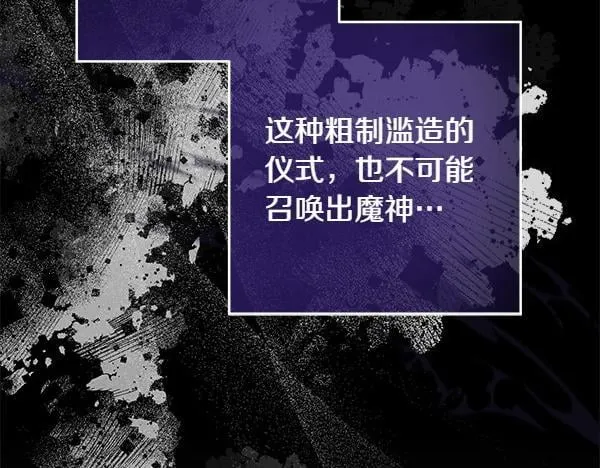 第4话 打探情报 第175页
