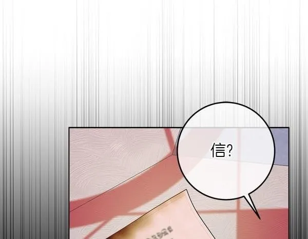 第4话 打探情报 第180页