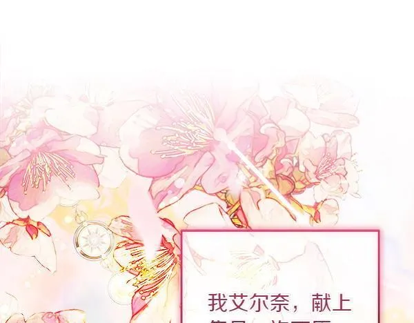 第4话 打探情报 第188页