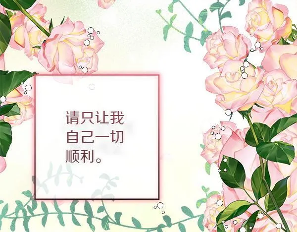第4话 打探情报 第201页