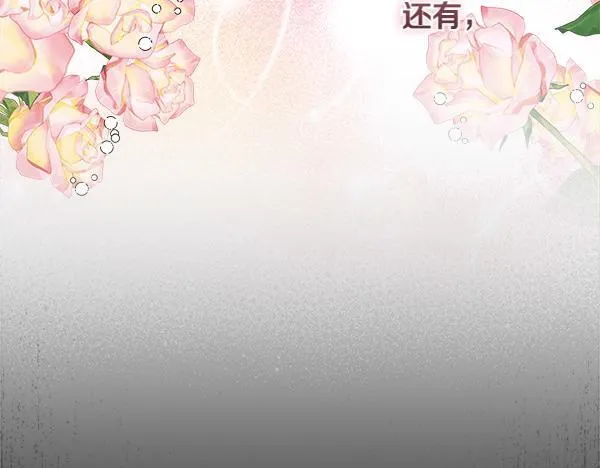 第4话 打探情报 第205页