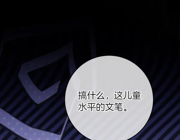 第4话 打探情报 第208页