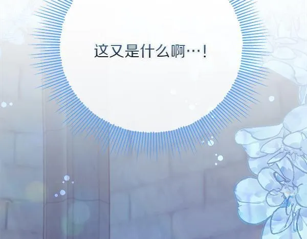 第4话 打探情报 第218页