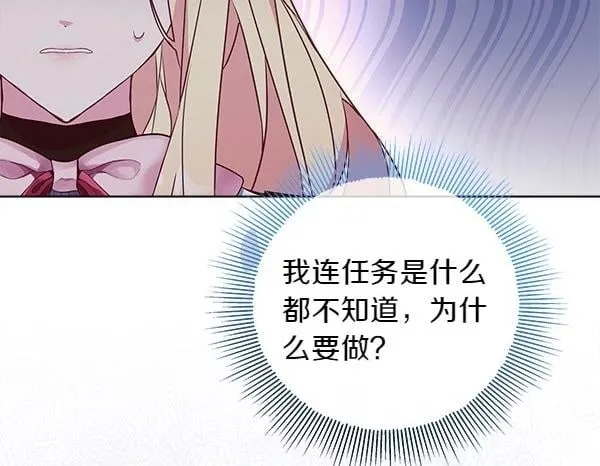 第4话 打探情报 第224页