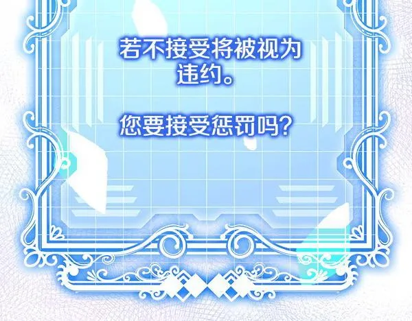 第4话 打探情报 第226页