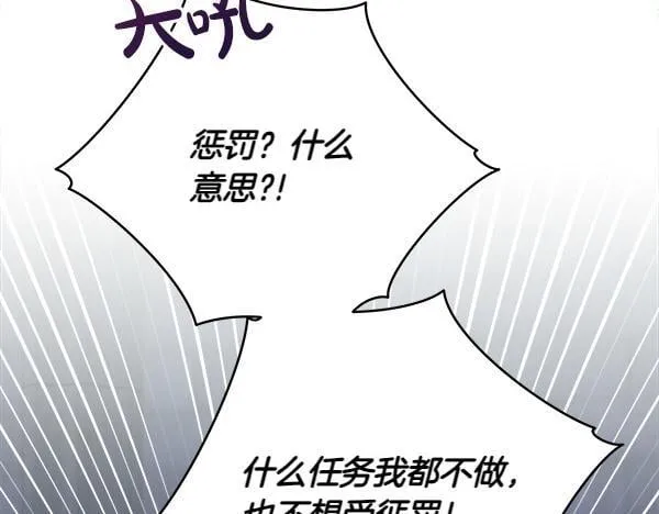 第4话 打探情报 第228页