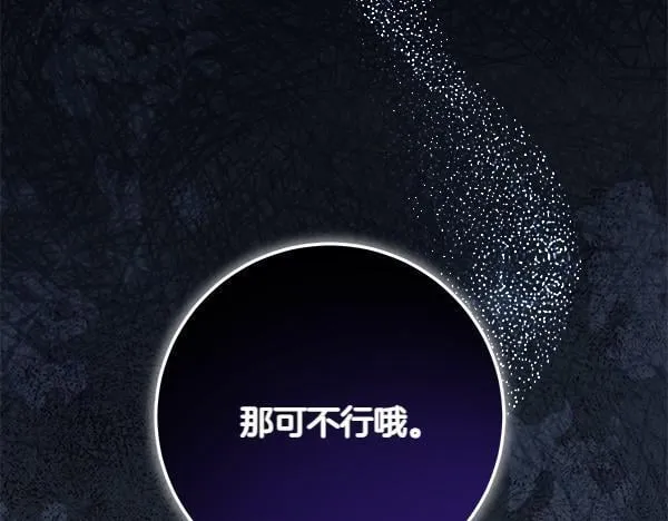 第4话 打探情报 第231页