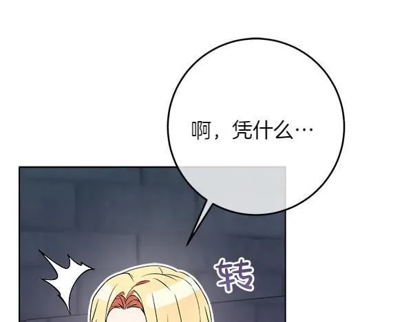 第4话 打探情报 第235页