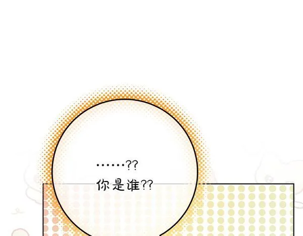 第4话 打探情报 第237页