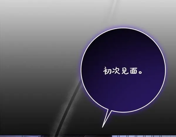 第4话 打探情报 第241页