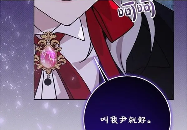 第4话 打探情报 第250页