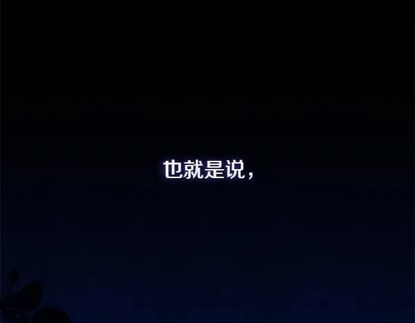 第6话 互相拉扯 第5页