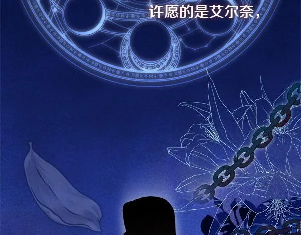 第6话 互相拉扯 第7页