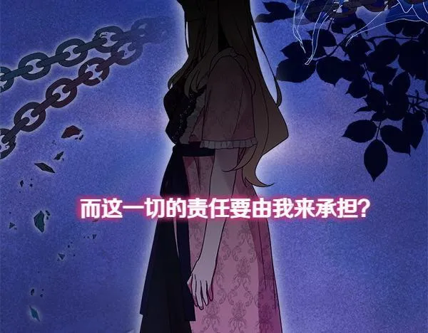 第6话 互相拉扯 第8页