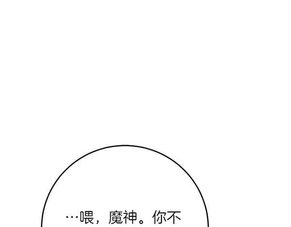 第6话 互相拉扯 第13页