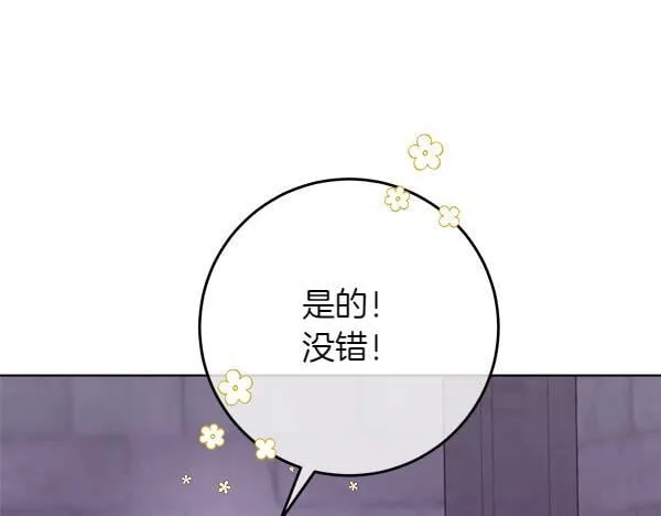 第6话 互相拉扯 第16页
