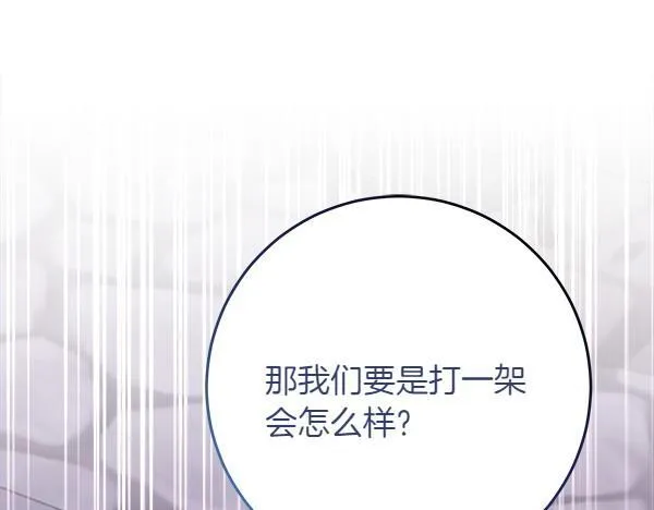 第6话 互相拉扯 第19页