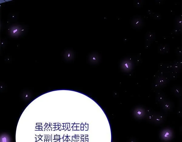 第6话 互相拉扯 第23页