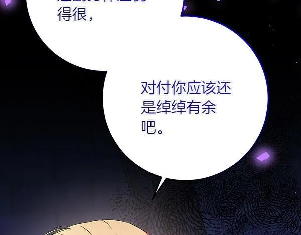 第6话 互相拉扯 第24页