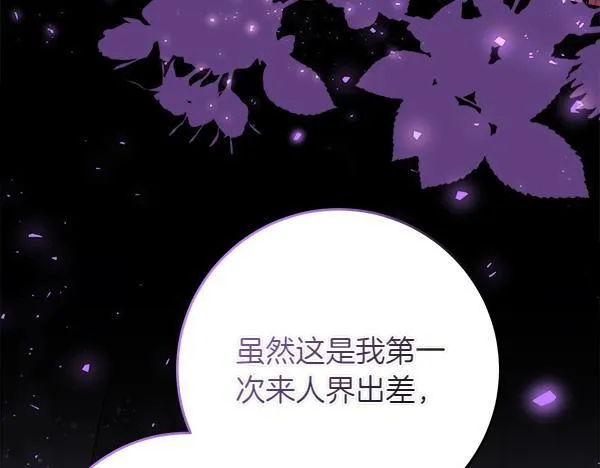 第6话 互相拉扯 第27页