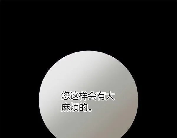 第6话 互相拉扯 第32页