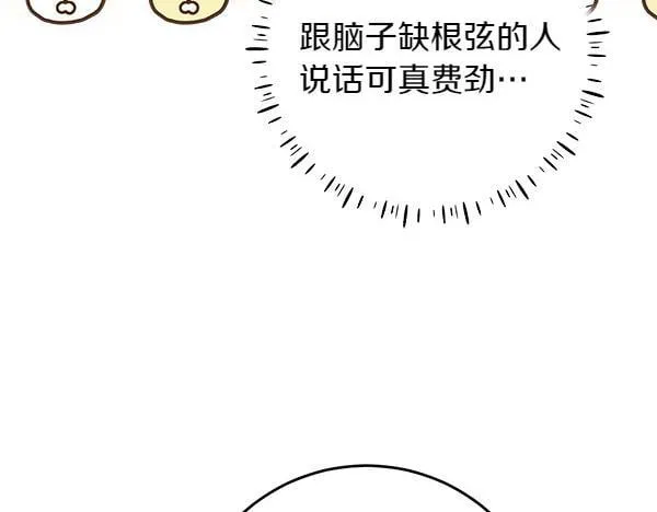 第6话 互相拉扯 第39页