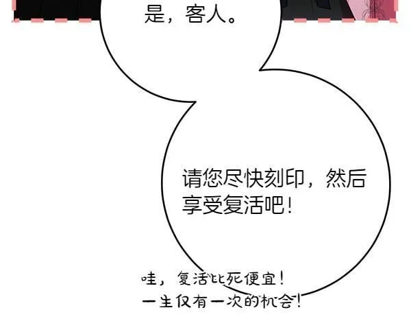 第6话 互相拉扯 第42页
