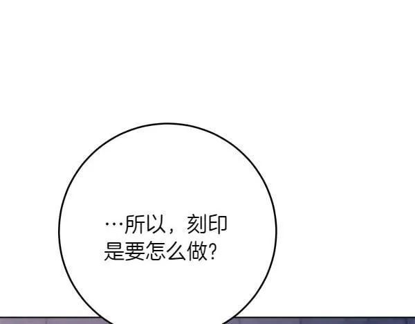 第6话 互相拉扯 第43页