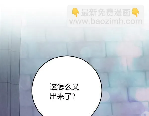 第6话 互相拉扯 第47页
