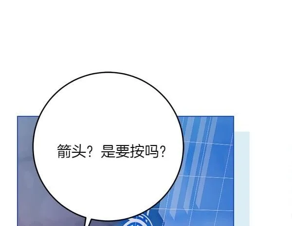 第6话 互相拉扯 第50页