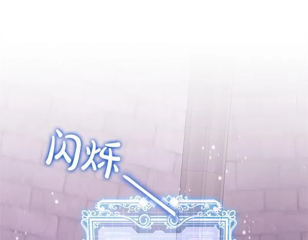 第6话 互相拉扯 第53页