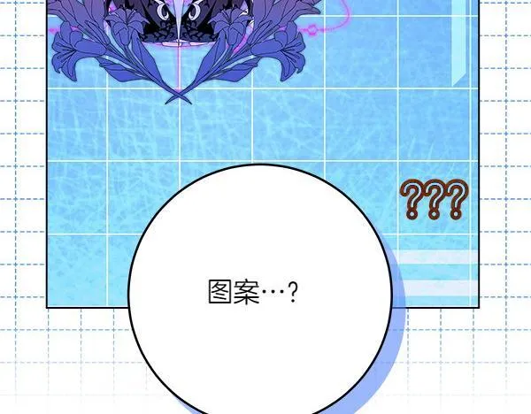 第6话 互相拉扯 第58页