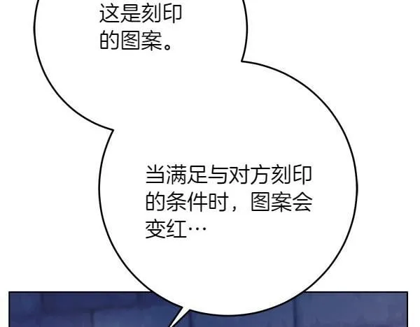 第6话 互相拉扯 第60页