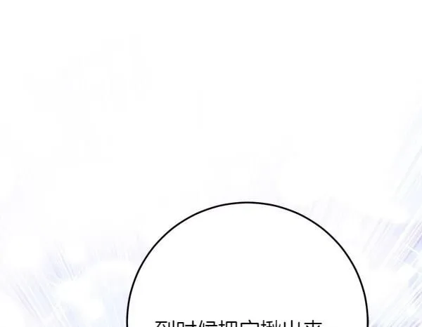 第6话 互相拉扯 第63页