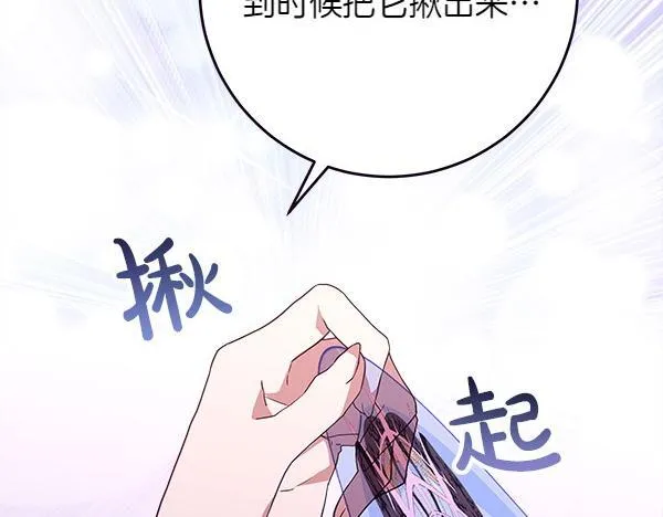 第6话 互相拉扯 第64页