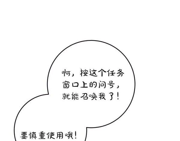 第6话 互相拉扯 第70页