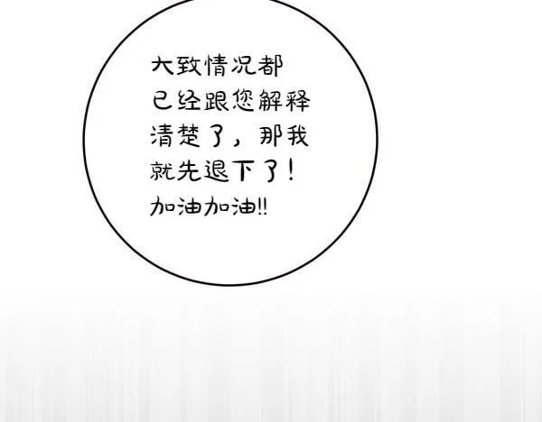 第6话 互相拉扯 第72页