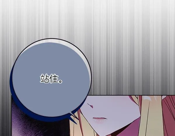 第6话 互相拉扯 第73页